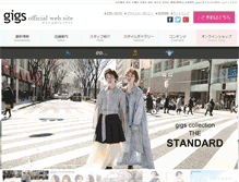 Tablet Screenshot of gigs.co.jp